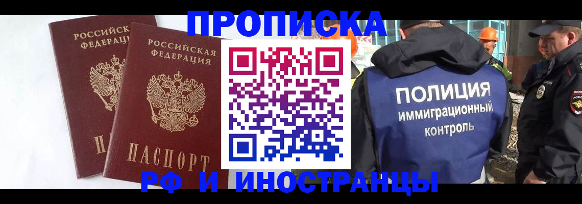 временная регистрация 2025 в Туле