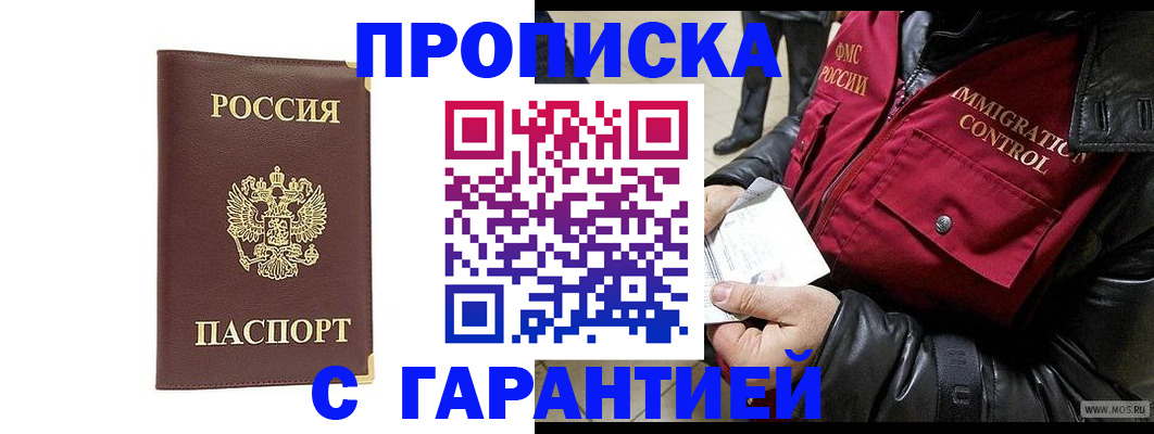 временная регистрация надежно в Туле