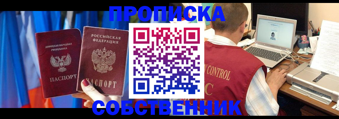 временная регистрация надежно в Туле