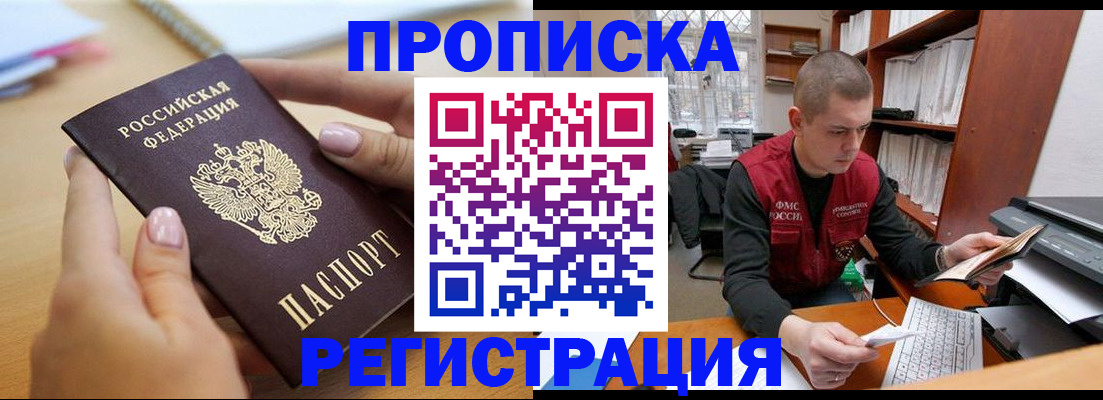прописка в квартире в Туле