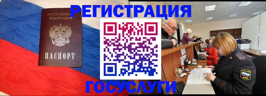 прописка 2025 в Туле
